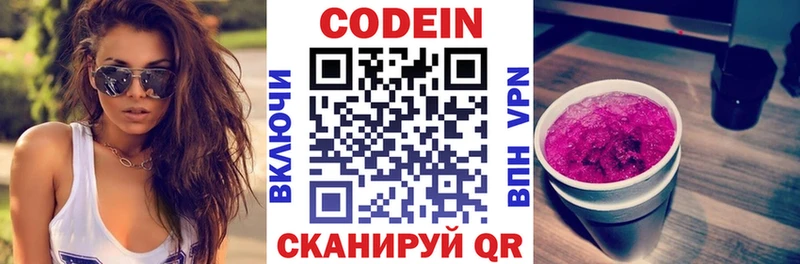 Codein Purple Drank  как найти наркотики  Сасово 