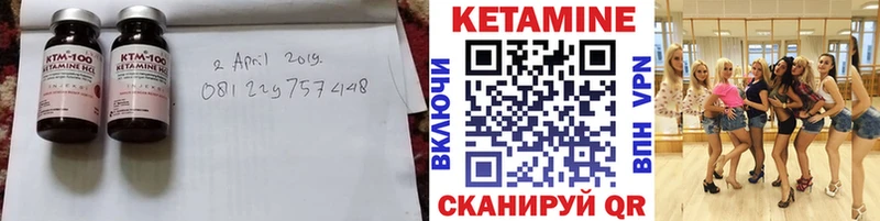 Кетамин ketamine  где купить наркоту  Сасово 