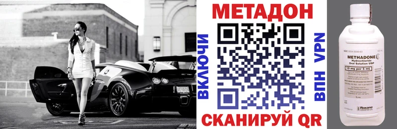 как найти закладки  Сасово  Метадон VHQ 